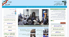 Desktop Screenshot of cspf.ir