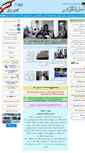 Mobile Screenshot of cspf.ir