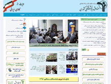 Tablet Screenshot of cspf.ir